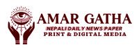 Amar Gatha